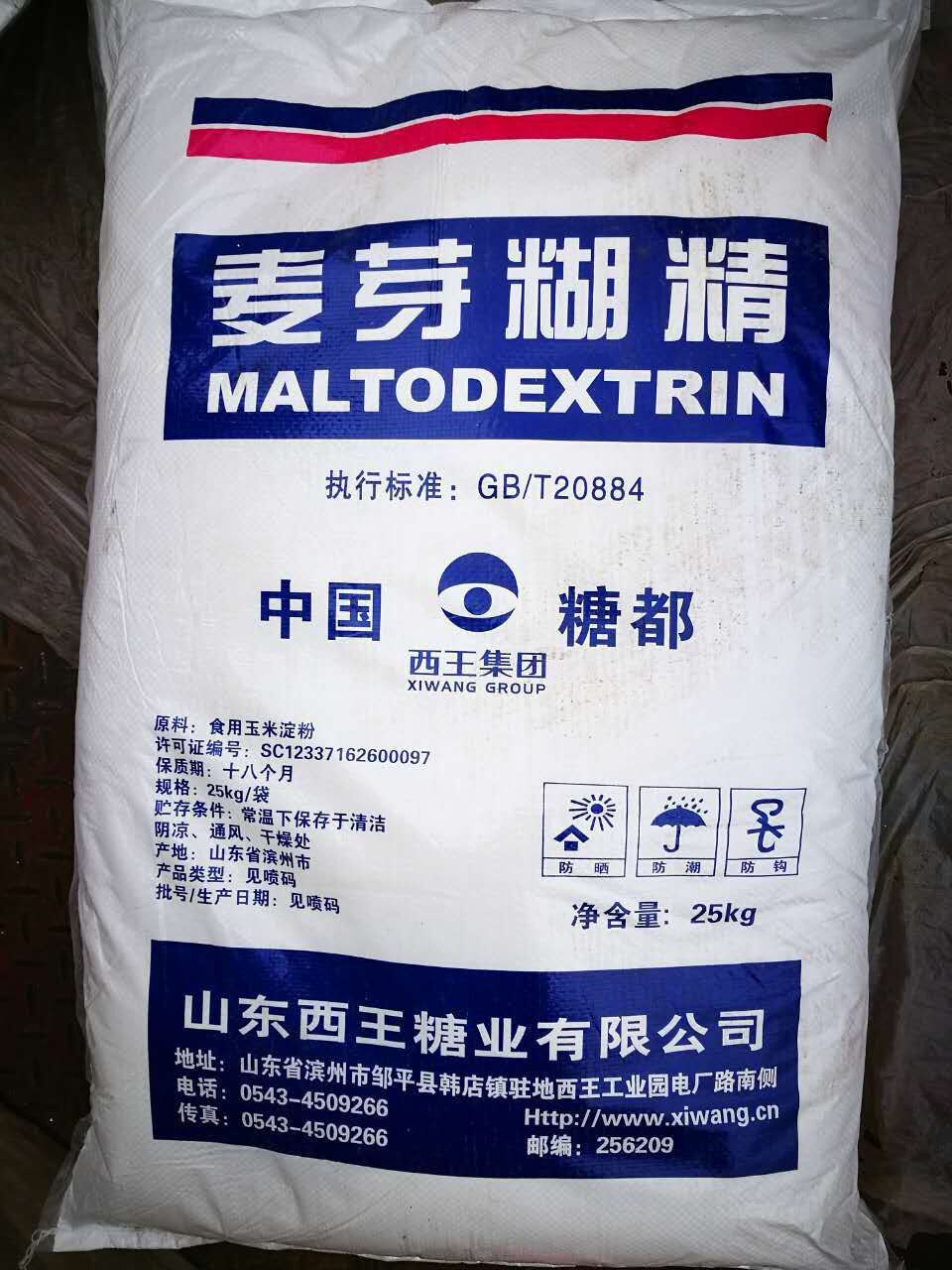 蚌埠麦芽糊精